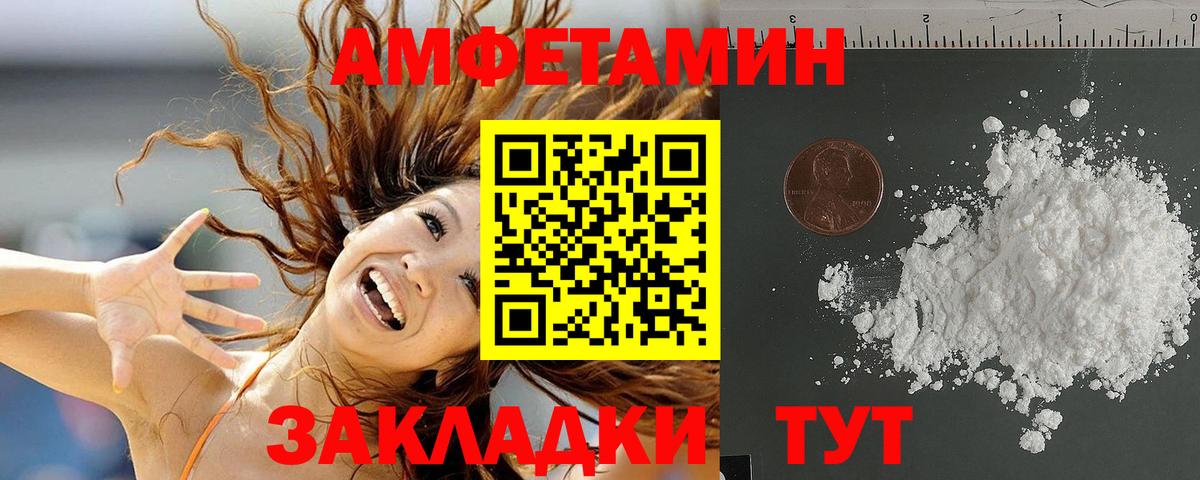 Амфетамин VHQ  Вход с VPN  Лянтор 