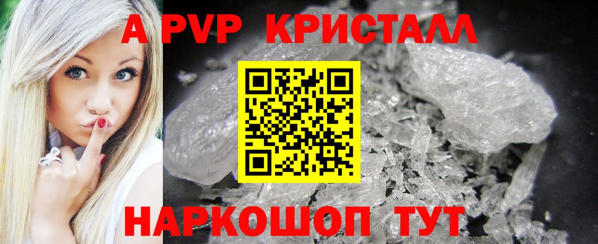 A PVP СК  A PVP Соль  Альфа ПВП мука  Лянтор  Вход с VPN 