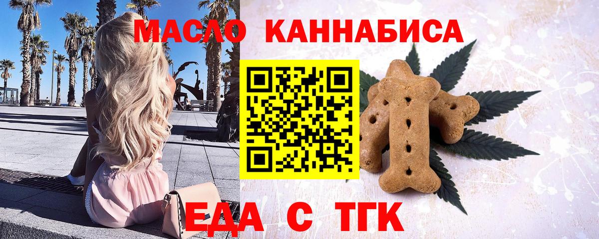 Canna-Cookies конопля  Вход с VPN  Лянтор 