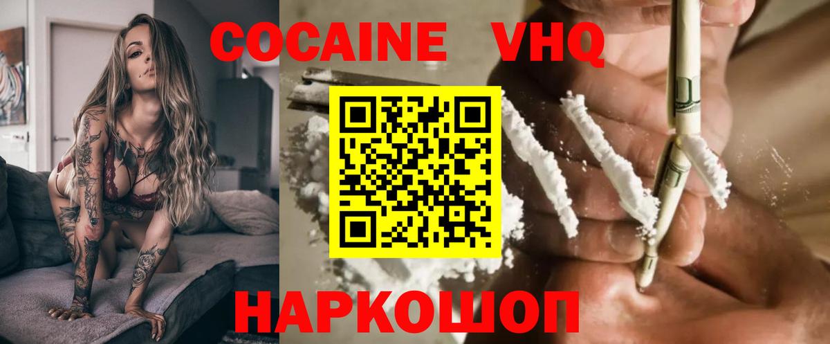 Кокаин Колумбийский  Кокаин 97%  Cocaine  Вход с VPN  магазин продажи   Лянтор 