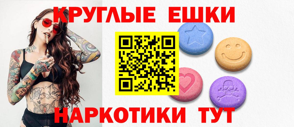 Экстази таблы  Вход с VPN  ЭКСТАЗИ  Лянтор 