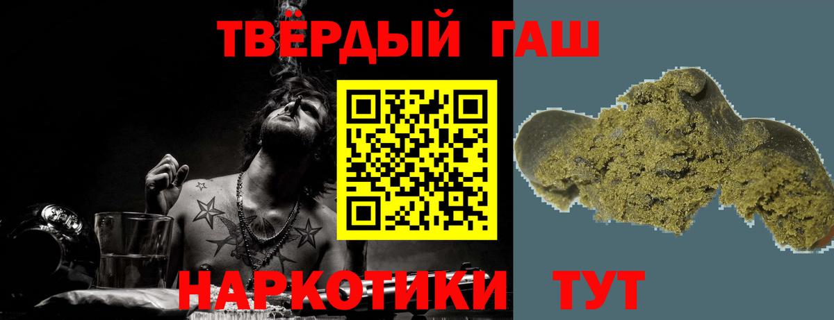 Лянтор  ГАШ Ice-O-Lator  ГАШИШ убойный  Вход с VPN 