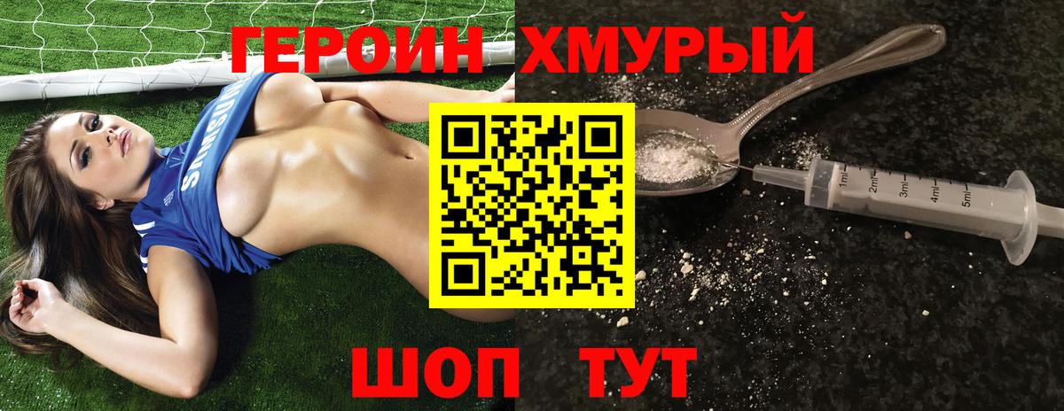 Героин афганец Лянтор