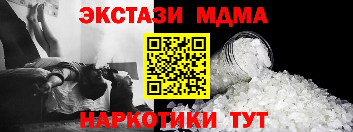 Лянтор  MDMA VHQ  MDMA молли  Вход с VPN 