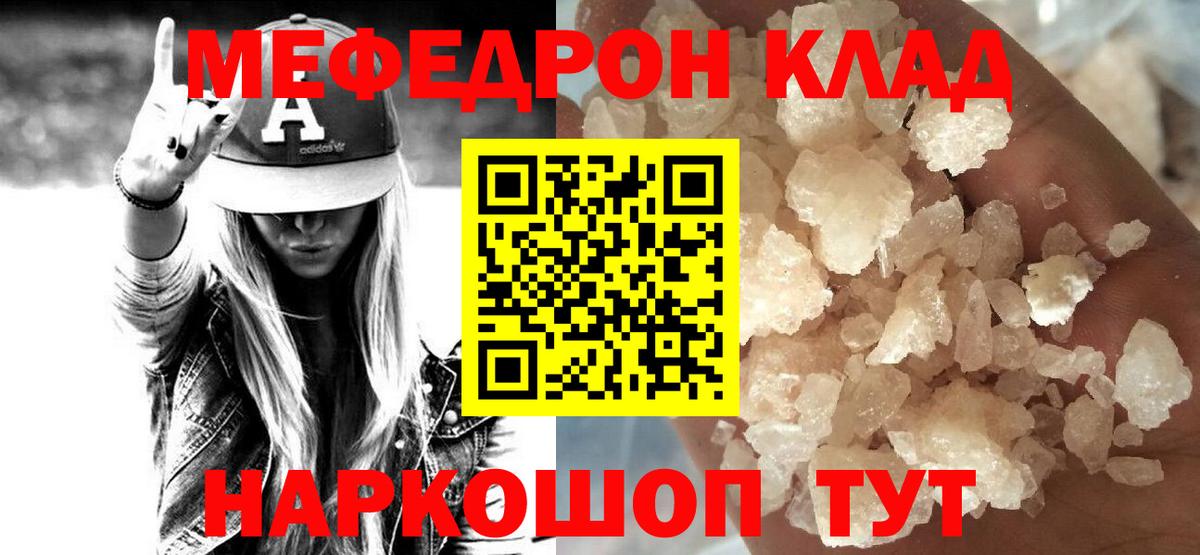 Меф кристаллы Лянтор
