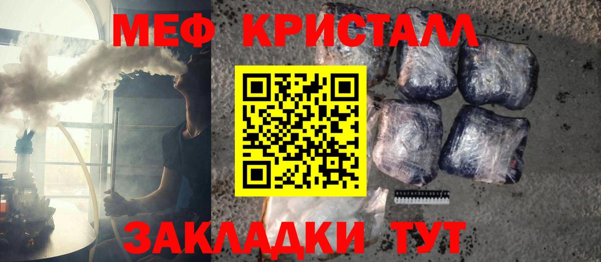 Лянтор  МЯУ-МЯУ кристаллы  где продают   МЯУ-МЯУ  МЯУ-МЯУ  Вход с VPN  Мефедрон мука 
