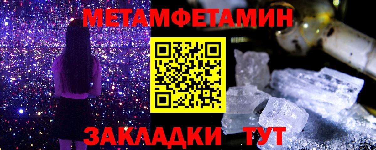 Лянтор  МЕТАМФЕТАМИН Methamphetamine  Вход с VPN 