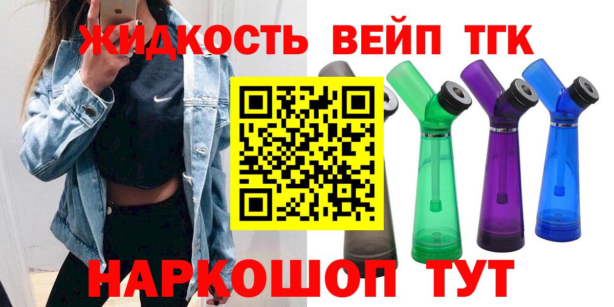 Лянтор  Дистиллят ТГК THC oil  ТГК THC oil  Вход с VPN 