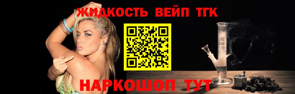 ТГК THC oil Лянтор